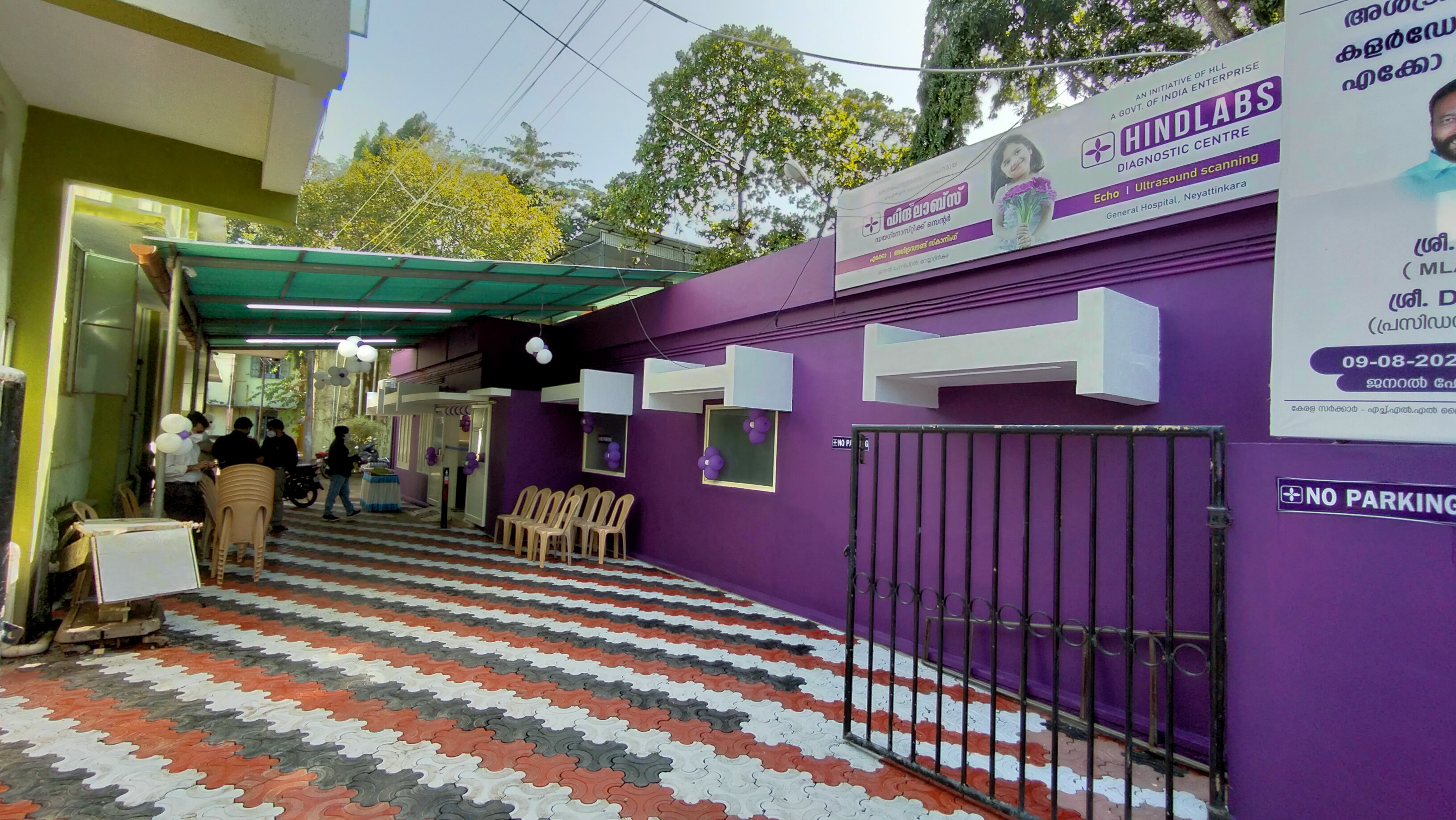 Hindlabs Clinical Laboratory, Nedumangad Govt Hospital Hindlabs